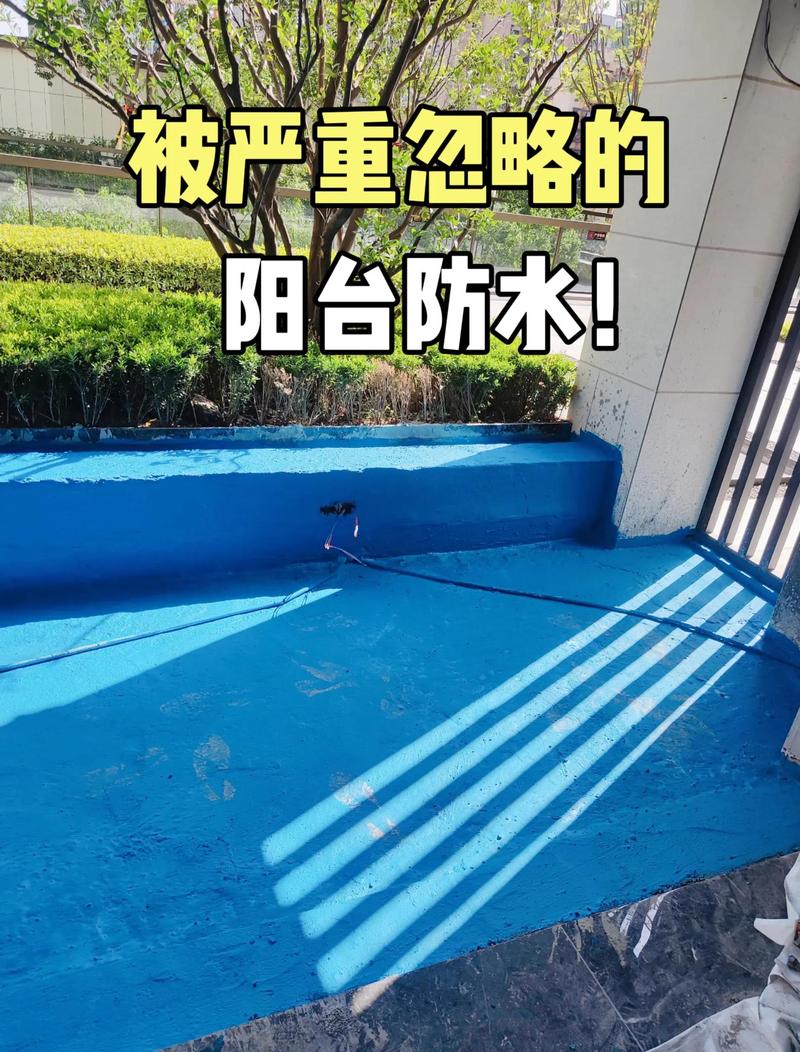 露台防水涂料施工细节实拍图