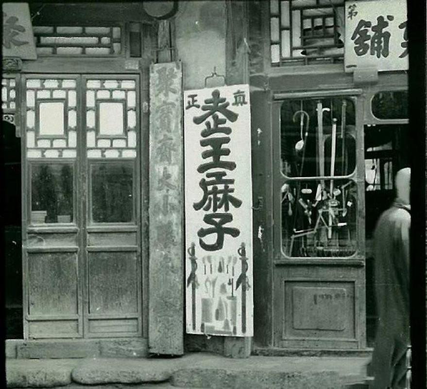 民国天津剪纸艺人作坊老照片