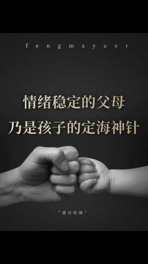 家长,才是定海神针