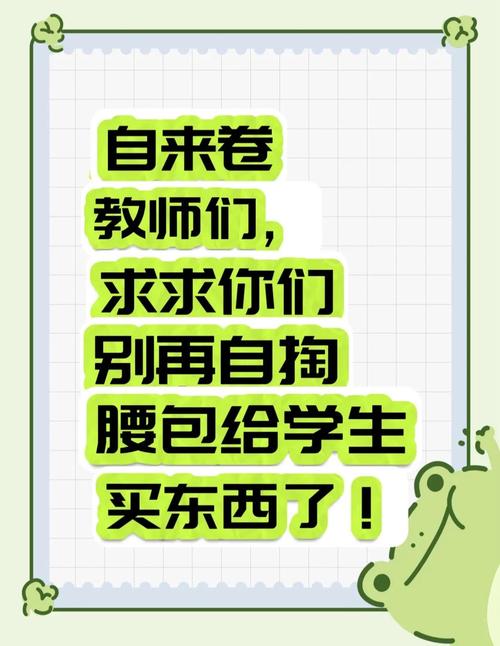 别让它变成老师的新负担