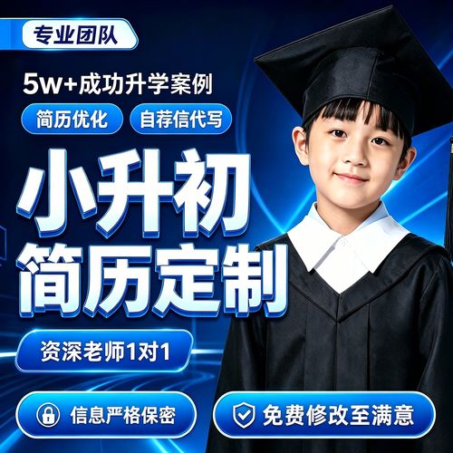 升学简历7秒筛选要点对比示意图