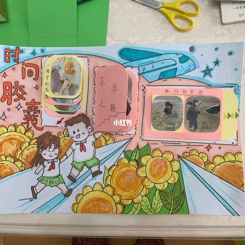 亲子手工科举时间线拼贴作品