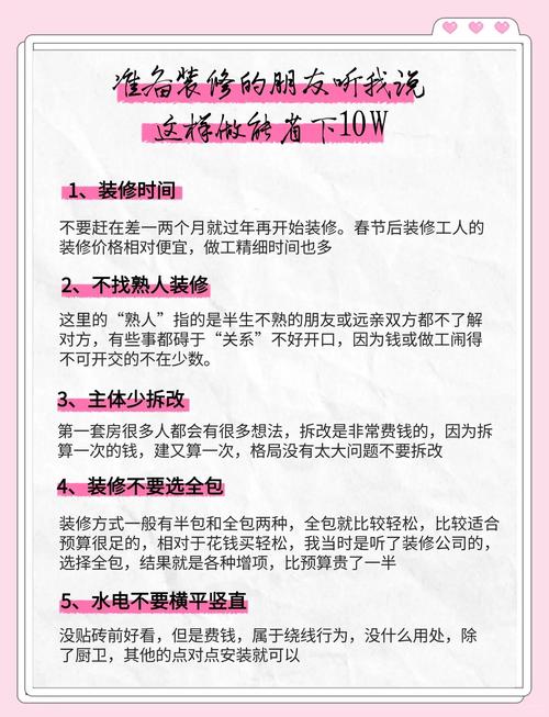不想装完就后悔？这些坑我帮你踩过了