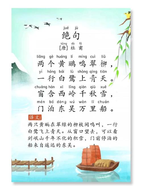 从《绝句》对仗入门，是学古典诗词最好的起点