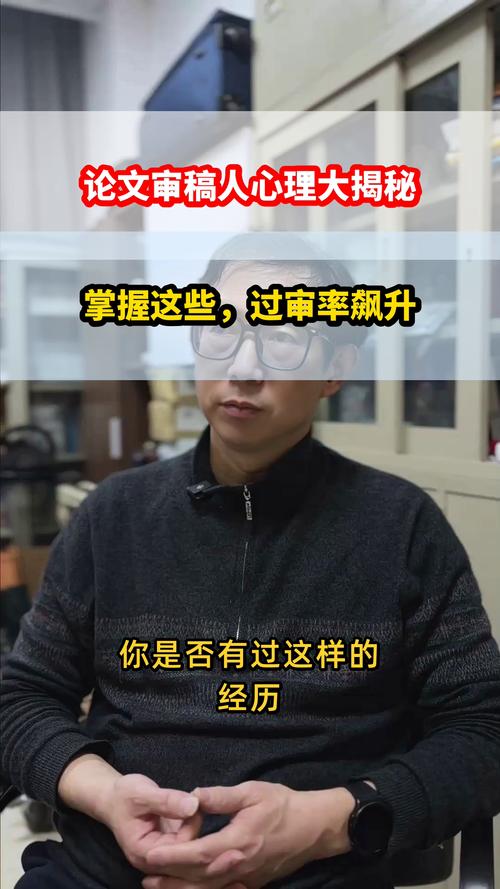 审稿人到底想看什么?