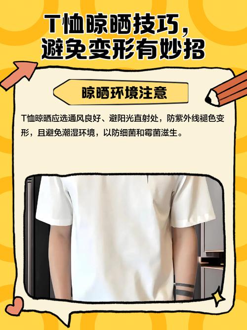 正确套衣架避免T恤领口变形步骤图