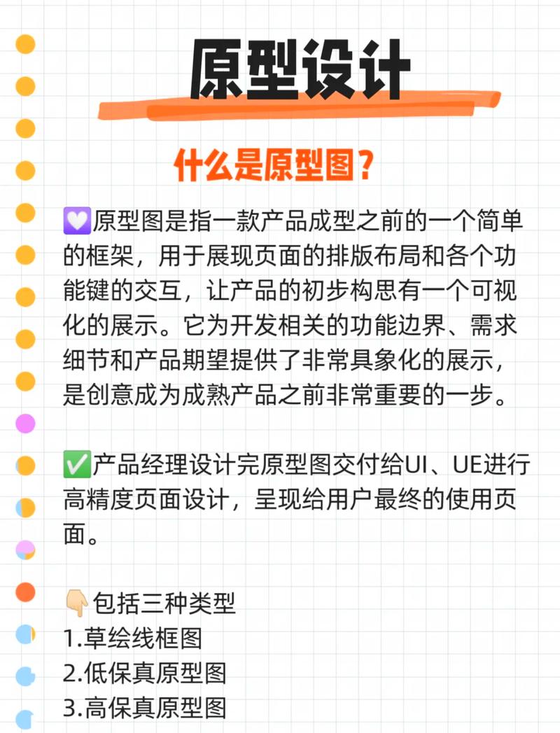 做好产品原型开发，记住三个反常识的小规则