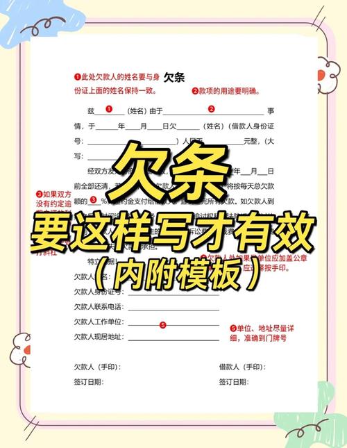 工资拖欠维权欠条规范填写模板