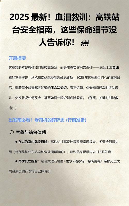 那些没人告诉你的细节,才是防问题的关键