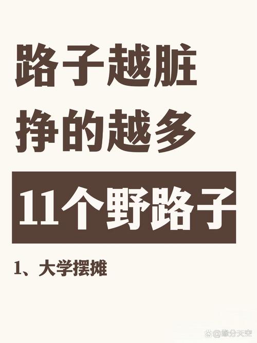 四、一些你可能不知道的野路子