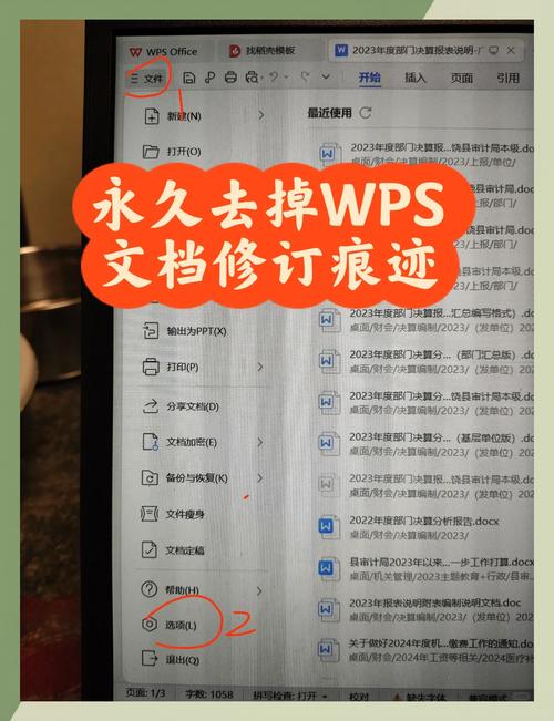 远程团队协作文档修改留痕界面