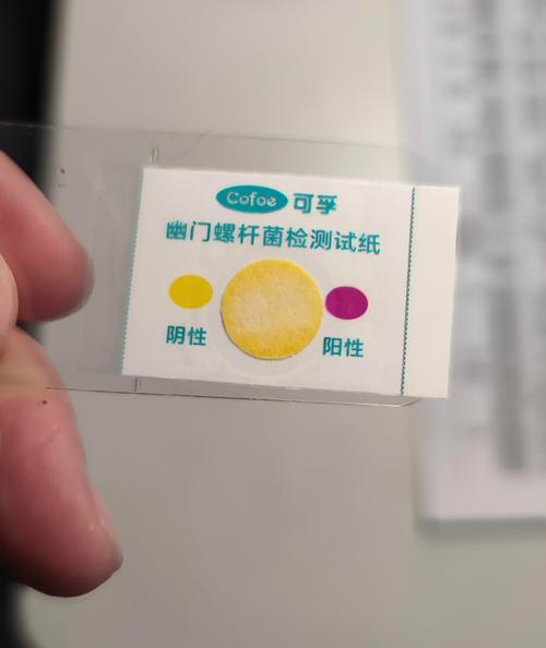 医院检验科幽门螺杆菌检测试剂盒
