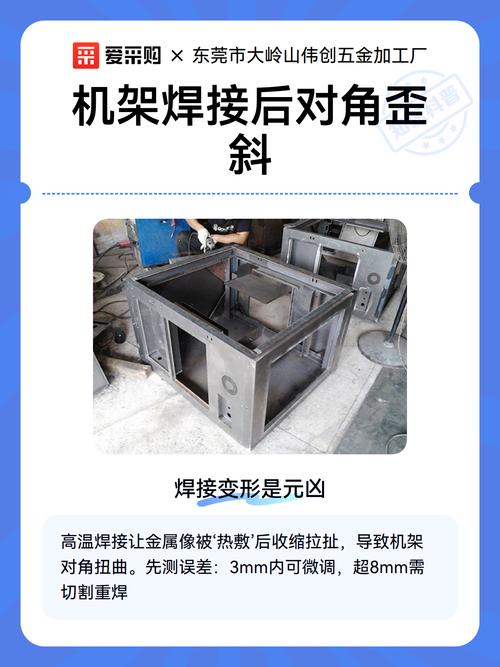 机械车间焊接后机架角变形实拍图