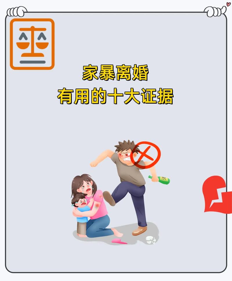 家暴离婚，第一步永远是留好家暴证据