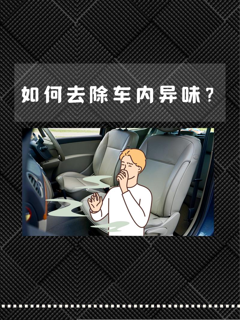 特殊异味别不当回事，那是车在喊救命