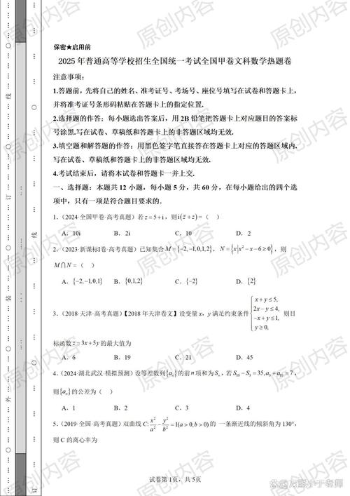 初中生文科大题空白答题卷