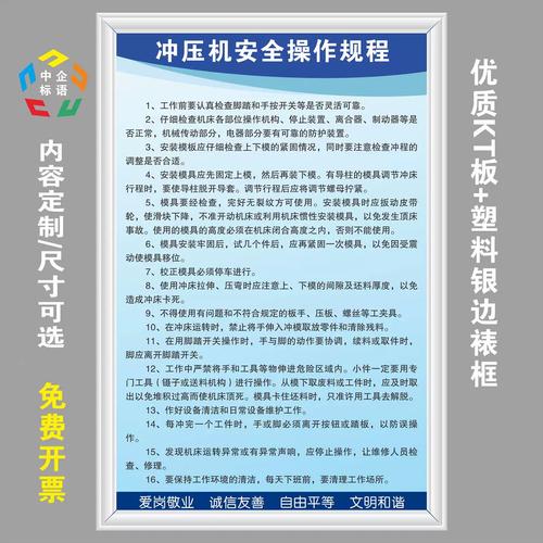 工业冲床安全操作示意图