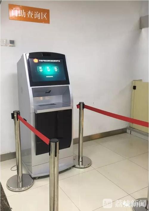 南京不动产登记中心自助查档机