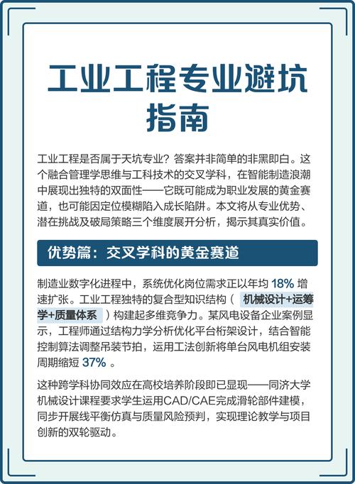 选工业工程咨询,怎么避开坑?