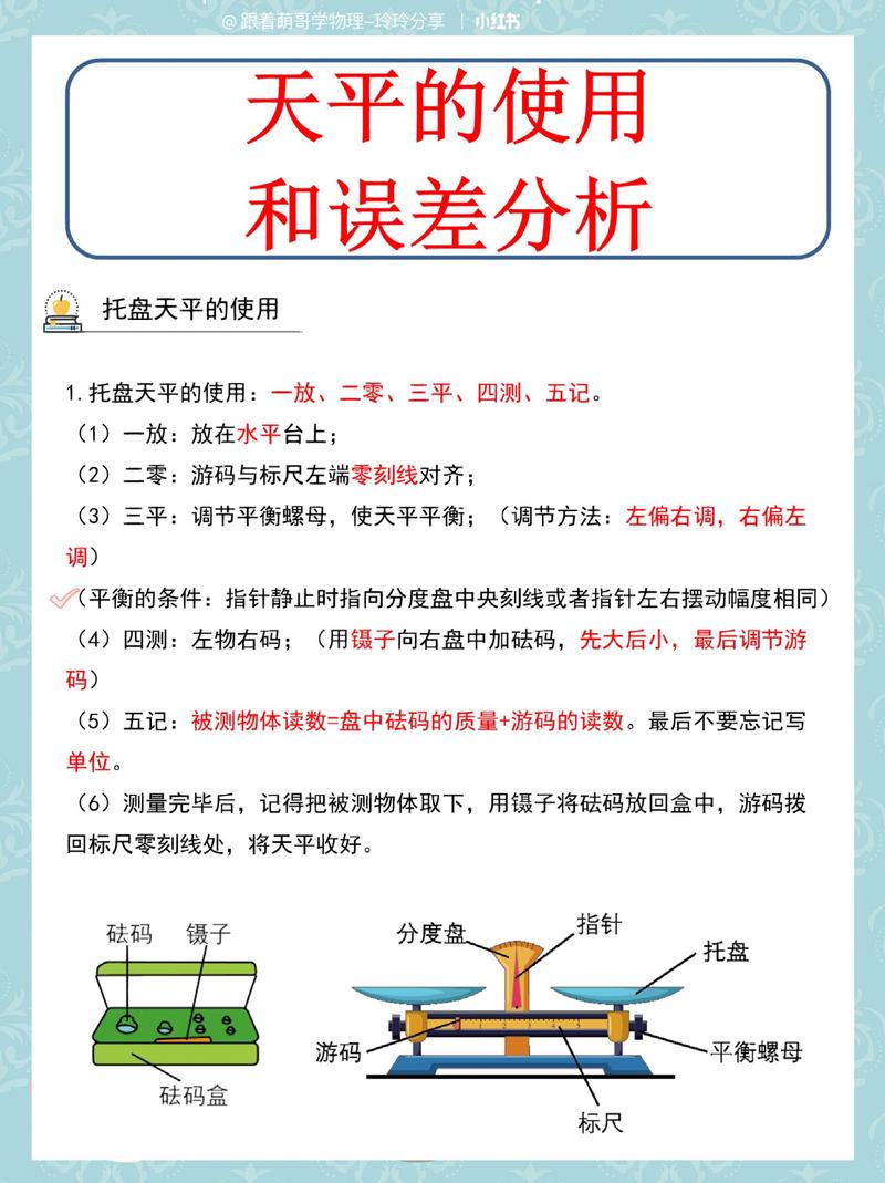初中数学天平演示不等式解法示意图