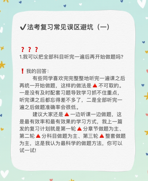 典型例题拆解+复习答题避坑指南