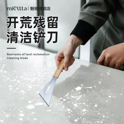 专业保洁人员用铲刀清理地面乳胶漆