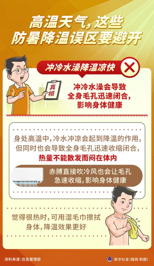 做高温清洁,这几个误区一定要避开