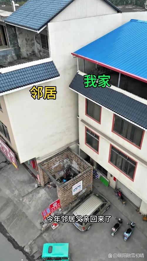 农村自建房遮挡邻居采光纠纷现场图