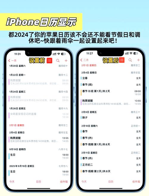 杂乱手机日历截图 时间资源配置