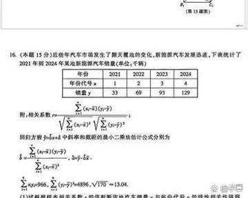 双色荧光笔标注解析几何已知未知答题示例
