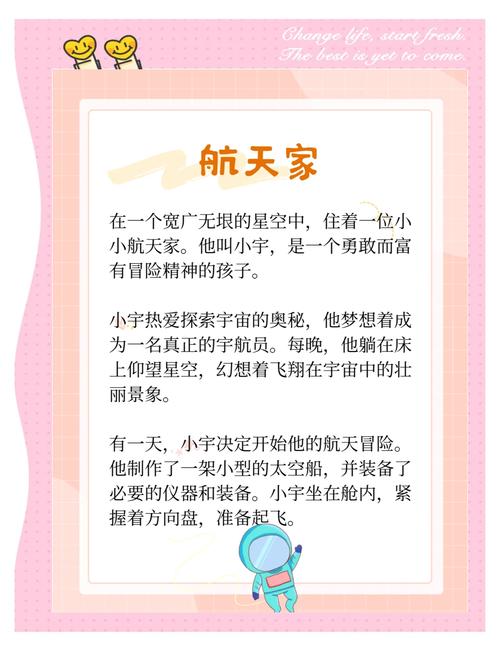 5岁幼儿坐在地毯上给妈妈讲自己编的太空冒险故事