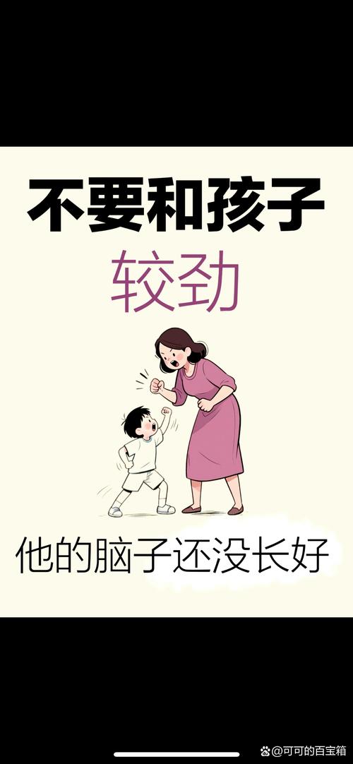 别忙着说孩子错了