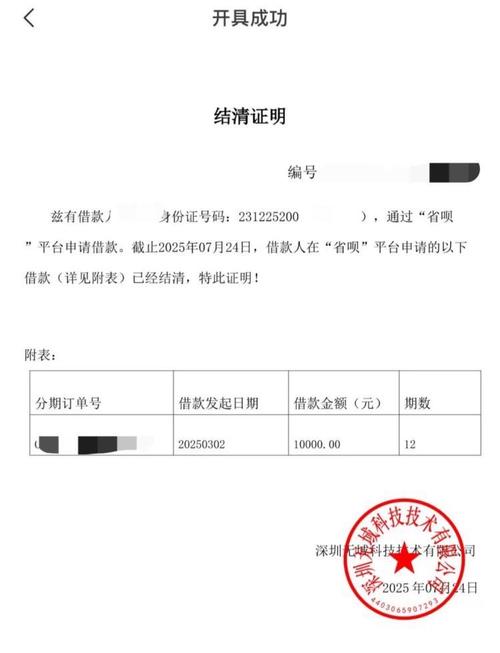 民间借贷诉讼时效催款凭证截图样本