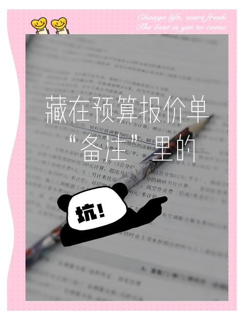 二、报价单里的那些坑，你避开了吗