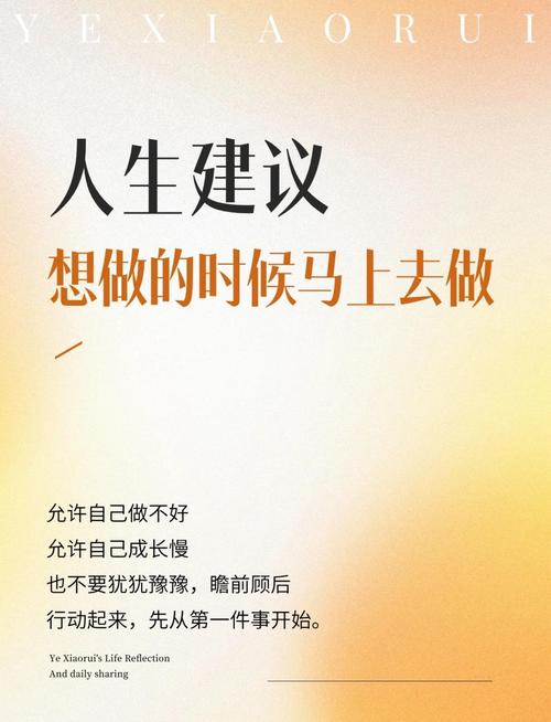 三件事，立刻去做