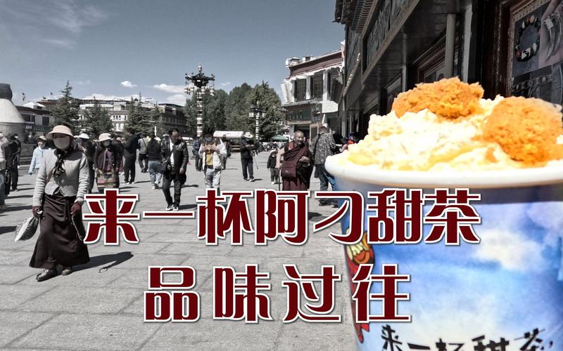 五、我的私藏彩蛋：巷子口的“阿刁”甜茶