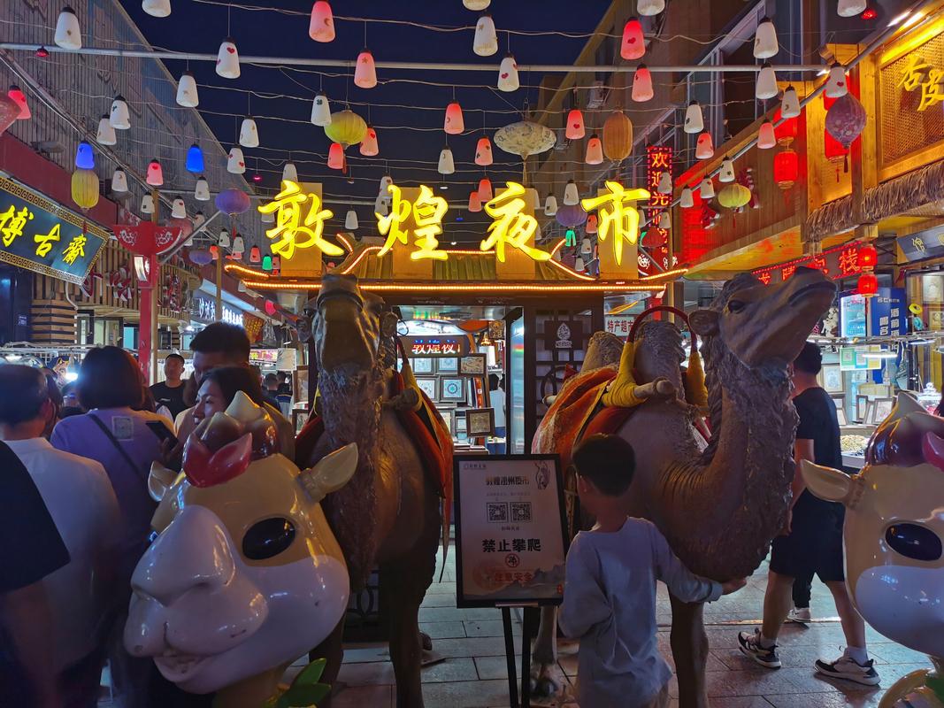 敦煌夜市街景