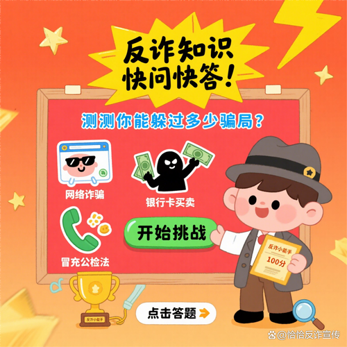 问答时间：家长最头痛的反诈教育难题