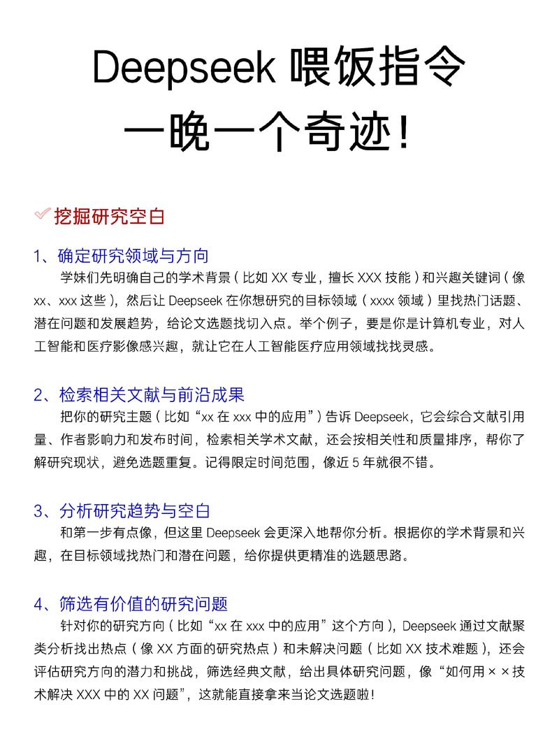 七、别迷信单一渠道,DeepSeek也只是一个入口