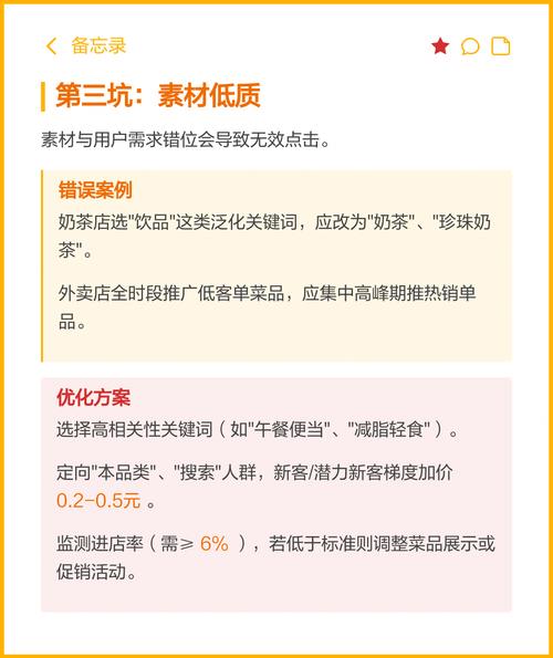 做品牌推广踩过的那些坑