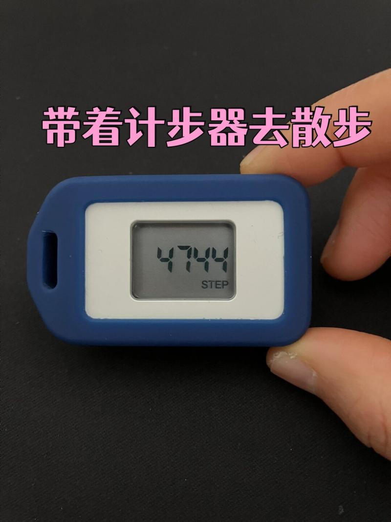计步器到底在数什么?