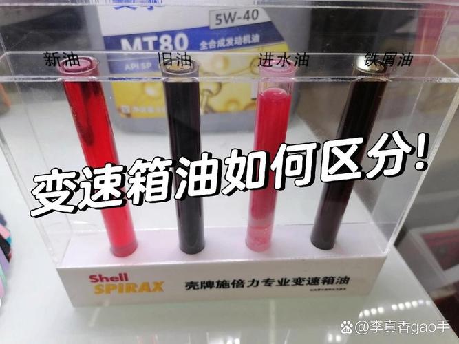 自动变速箱新旧油颜色对比图