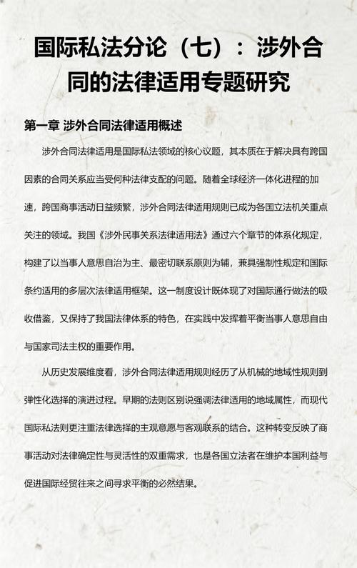 涉外合同法律适用条款示例对比