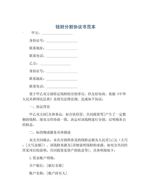 理财产品分割:大多数人从第一步就错了-广州离婚律师
