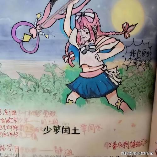 中学生笔记本上被反复涂画的人物涂鸦
