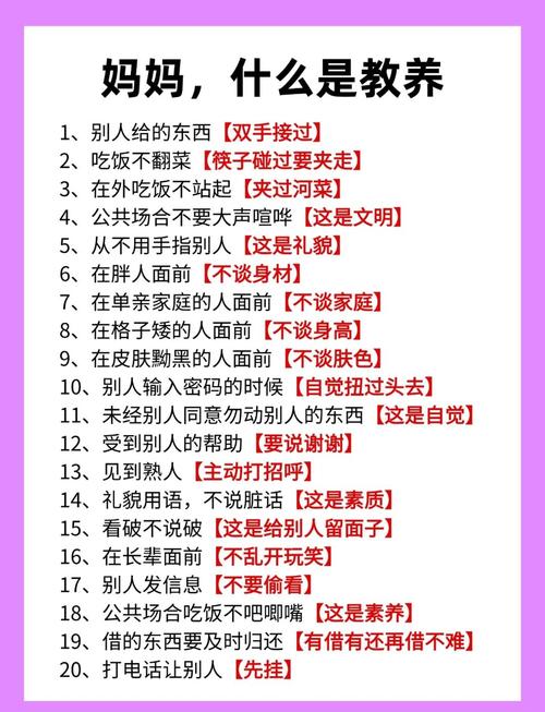 小规则养出来的素养，会跟着孩子一辈子