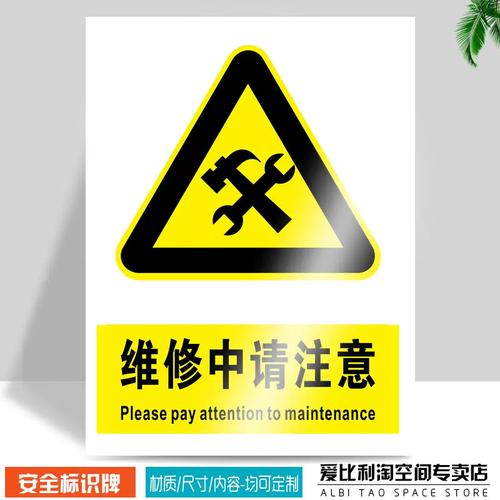 日常维护才是警示标识保命的核心