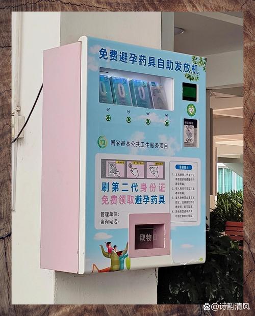 大学校园墙角旧避孕套自动售卖机