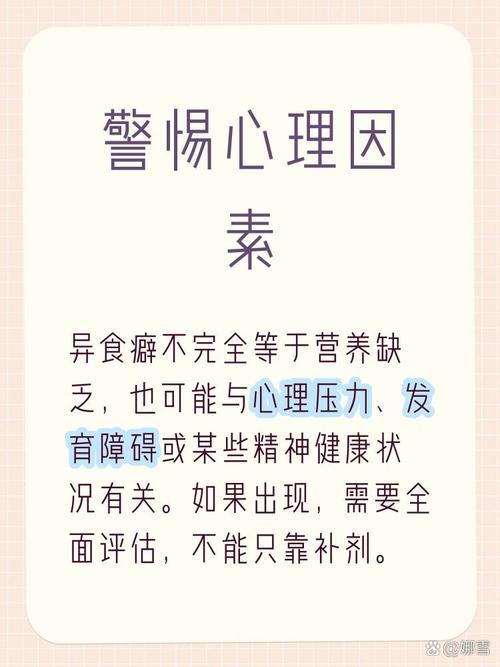 发现异食癖，先做这几件事比买补剂有用