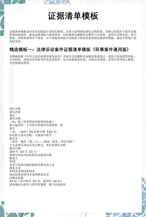 胎儿继承权纠纷核心证据清单